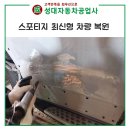 성대자동차공업사 이미지