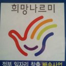 대구희망나르미협동조합 이미지