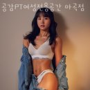 공감PT
