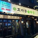 국수나무 (선운점) | 선운지구 삼겹살 맛집 효자동솥뚜껑 광주호남대점 내돈내산 방문후기
