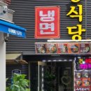 세종식당 - 영천시 | 세종식당