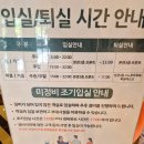 웰리힐리 파크 리조트 숙소 부대시설 솔직 후기