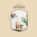 카페 마리 이미지