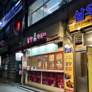 몰랑떡볶이 이미지