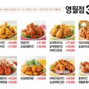 처갓집양념치킨영월점