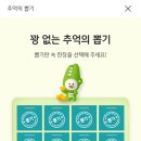 뽑기스타 이미지