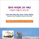 고려전자 이미지