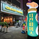 대전 도마동 맛집 치킨파머스 한화 야구 경기 보면서 치맥 (내돈내산)