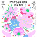 어린이대공원 제9호 | "2026 벚꽃 만개 언제? 여의도 봄꽃축제 4월 3일 확정! 서울 벚꽃 명소 BEST 7 &amp; 꿀팁 대공개"