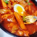 떡볶이 밀키트 추천 청주 어쩔떡볶이 담다푸드 옛날 추억의 맛