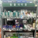 센트럴원동물약국 네이버블로그