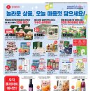 롯데마트 화명점 이미지