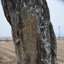 오향리선돌 이미지