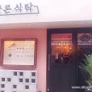 마론경양식 네이버블로그
