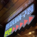 명자네야채