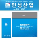 민성산업 네이버블로그