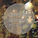 엘로아 영매사 후기