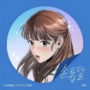 손톱달 - 여수시 | 손톱달