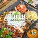 애월담아 | 제주 애월 현지인 맛집 더애월 본점 흑돼지 두루치기 솥밥 후기