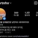 네이처어딕트