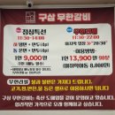 구삼축산