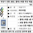 네오썬팜