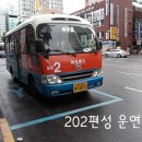 삼경여객 이미지