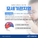 모세정형외과의원 이미지