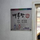 대독장 교대점 | 교대역 ) 계란후라이 해먹을 수 있어요! [대독장] 소개