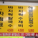 태웅칼국수 이미지