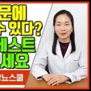 당뇨병 합병증 종류 중 하나인 당뇨발의 검사 자가진단테스트 이미지