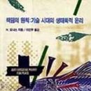 요나스 이미지