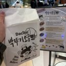 빵다무르 더 현대 대구점 | [박뚜기소금빵] 더현대 대구 3트만에 성공한 후기