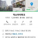 덕소아이파크아파트 이미지