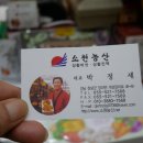 소원농산 이미지