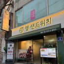 [인사동맛집] 안국역 엘샌드위치 아침 일찍 방문 후기
