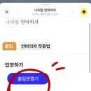 나비잠안마의자 이미지