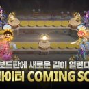 모두의마블 이미지