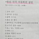 연곡리 마을회관 이미지