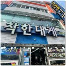 행복수산착한대게 이미지