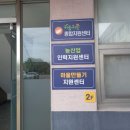 밀양시농업기술센터 이미지