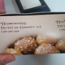 밀보리베이커리