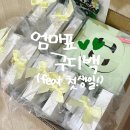 곰돌이떡집