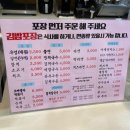 대왕김밥 - 동구 남문로 756 | 대왕김밥