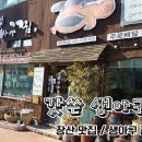 갓쓴아구찜 이미지