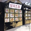 영자포차 이미지