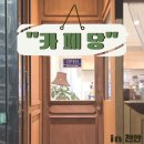 카페당 이미지
