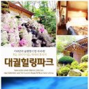 대궐파크 이미지