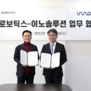 엔젤메디칼 조세일보