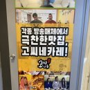 국제금융로8길 | 여의도 카레 맛집 고씨네에서 푸짐하게 저녁 먹은 후기